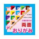 両面おりがみ 24cm 20枚入 B300-15 10 セット