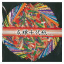 友禅千代紙 15cm No.7071 5 セット