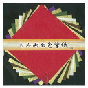 もみ両面色染紙 15cm No.7076 5 セット