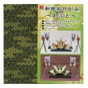 和紙おりがみ かぶと K05020 1 セット