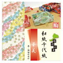 越前の里 華美 P0079 10 セット