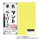 単色タントおりがみ 25cm 20枚入 No.06 TA2506 5セット
