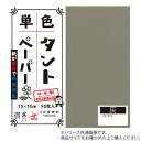 単色タントおりがみ 25cm 20枚入 No.14 TA2514 5セット