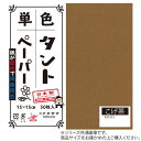 単色タントおりがみ 25cm 20枚入 No.15 TA2515 5セット