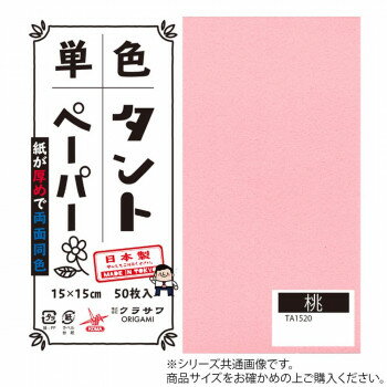 ñȤ꤬ 25cm 20 No.20 TA2520 5å