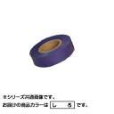 紙テープ しろ 10巻入 TP-4 5セット