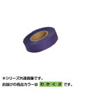 紙テープ わかくさ 10巻入 TP-10 5セット