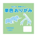 単色おりがみ 5cm 200枚入 せいじ T5-32 10セット