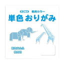 単色おりがみ 7.5cm 200枚入 しろ T75-22 5セット