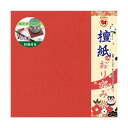 しぼり檀紙折紙 二十七色 15cm K07011 5セット