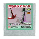 銀箔両面和紙折紙 18cm M600-41 5セット