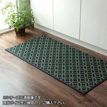 い草キッチンマット 和モダン 60×150cm ネイビー 8243420 [ラッピング不可][代引不可][同梱不可]