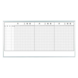 馬印 レーザー罫引 3ヶ月工程表 3×6(1810×910mm) 15段 MH36K3 [ラッピング不可][代引不可][同梱不可]