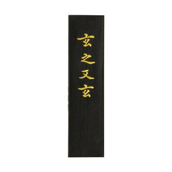 　ギフト対応について　楽天国際配送対象店舗 （海外配送）　Rakuten International Shipping【メール便(ネコポス)の配送について】※こちらの商品は、6個まで[メール便(ネコポス)]での発送が可能です。※[メール便]での発送をご希望の場合は、注文確認画面にて[配送方法]を[メール便]に変更してください。[配送方法]を変更されてない場合は、[宅配便]での発送となり通常の送料が掛かります。※7個以上となった場合は、[個口数分の送料]もしくは[宅配便での送料]を適用いたします。※[他商品との同梱][代金引換][配達日時指定]でのご注文をお受けできません。※原則ポスト投函となります。通常の[宅配便]と違い配達までのお時間が掛かる場合があります。&nbsp;古梅園 玄之又玄 3.0丁漢字大作用におすすめ。【古梅園 玄之又玄 3.0丁】 fk094igrjs 長年にわたる経験で開発した油煙を使った墨で、条幅大作用に適します。硯あたりが良く、早く擦れます。濃墨では幽玄な純黒、淡墨では茶系の黒を呈します。サイズ個装サイズ：13×4×2cm重量個装重量：60g生産国日本 製品詳細 商品名：古梅園 玄之又玄 3.0丁カラー・サイズ名称：1298253JANコード：4963968110951 広告文責 (有)イースクエアTEL:0120-532-772 ※お客さま都合による、ご注文後の[キャンセル][変更][返品][交換]はお受けできませんのでご注意下さいませ。※当店では、すべての商品で在庫を持っておりません。記載の納期を必ずご確認ください。※ご注文いただいた場合でもメーカーの[在庫切れ][欠品][廃盤]などの理由で、[記載の納期より発送が遅れる][発送できない]場合がございます。その際は、当店よりご連絡させていただきます。あらかじめご了承ください。【メール便(ネコポス)の配送について】※こちらの商品は、6個まで[メール便(ネコポス)]での発送が可能です。※[メール便]での発送をご希望の場合は、注文確認画面にて[配送方法]を[メール便]に変更してください。[配送方法]を変更されてない場合は、[宅配便]での発送となり通常の送料が掛かります。※7個以上となった場合は、[個口数分の送料]もしくは[宅配便での送料]を適用いたします。※[他商品との同梱][代金引換][配達日時指定]でのご注文をお受けできません。※原則ポスト投函となります。通常の[宅配便]と違い配達までのお時間が掛かる場合があります。 こちらの商品は【お取り寄せ(14営業日以内に発送予定)】となります。