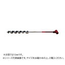 大西工業 短捻リングオーガー(NO.5) 12mm
