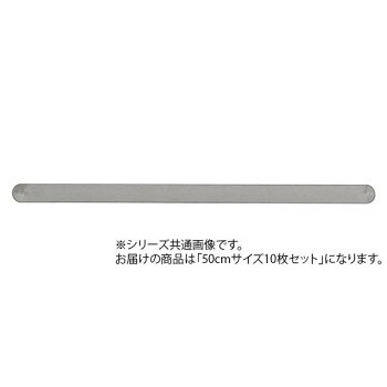 �ɥ�ѥ� �ޥ��ͥåȥץ졼�� 50cm 10�祻�å� 11065