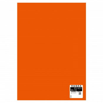 両面染色紙 100枚入 だいだい BS-10 1 セット