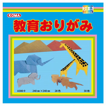 教育おりがみ 24cm A300-9 10 セット