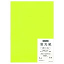蛍光紙 10枚入 きいろ P-4 10 セット