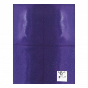 板締染和紙(広巾) 480×310mm 10枚入 I-543 1 セット