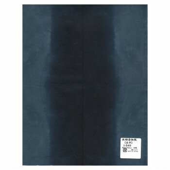 板締染和紙(広巾) 480×310mm 10枚入 I-545 1 セット