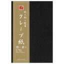 クレープ紙 紙人形・髪用 KP18001 5セット