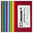 手すき民芸和紙 27色せっと No.7138-16 5セット