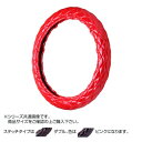 トラックハンドルカバー ツインマックスキルト 赤 ダブルステッチピンク WHR28-PP