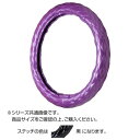 トラックハンドルカバー ラメキルト 紫 シングルステッチ黒 RLV23-K
