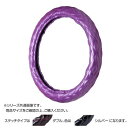 トラックハンドルカバー ラメキルト 紫 ダブルステッチシルバー RLV23-SS