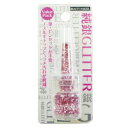 ビューティーネイラー 純銀 GLITTER グリッター SGP-17