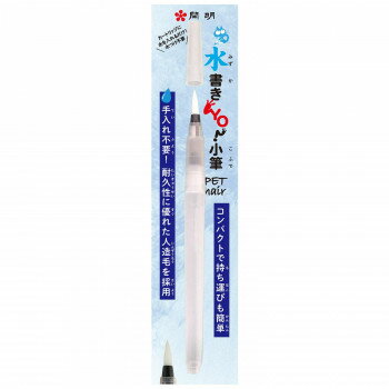 　ギフト対応について　楽天国際配送対象店舗 （海外配送）　Rakuten International Shipping【メール便(ネコポス)の配送について】※こちらの商品は、4個まで[メール便(ネコポス)]での発送が可能です。※[メール便]での発送をご希望の場合は、注文確認画面にて[配送方法]を[メール便]に変更してください。[配送方法]を変更されてない場合は、[宅配便]での発送となり通常の送料が掛かります。※5個以上となった場合は、[個口数分の送料]もしくは[宅配便での送料]を適用いたします。※[他商品との同梱][代金引換][配達日時指定]でのご注文をお受けできません。※原則ポスト投函となります。通常の[宅配便]と違い配達までのお時間が掛かる場合があります。&nbsp;水書きYO!小筆 PET FU2033手入れ不要!【水書きYO!小筆 PET FU2033】 fk094igrjs 筆に慣れていない子供でも扱いやすい、コシのある硬めの穂先、耐久性に優れたPET毛を採用しました。サイズ18.0×1.4×1.4cm個装サイズ：22×5×2cm重量8g個装重量：12g素材・材質本体:PPキャップ:PS首軸:ABS穂先:PET仕様穂先サイズ:径5×17mm生産国中国・日本 製品詳細 商品名：水書きYO!小筆 PET FU2033カラー・サイズ名称：1597524JANコード：4901452220335 広告文責 (有)イースクエアTEL:0120-532-772 ※お客さま都合による、ご注文後の[キャンセル][変更][返品][交換]はお受けできませんのでご注意下さいませ。※当店では、すべての商品で在庫を持っておりません。記載の納期を必ずご確認ください。※ご注文いただいた場合でもメーカーの[在庫切れ][欠品][廃盤]などの理由で、[記載の納期より発送が遅れる][発送できない]場合がございます。その際は、当店よりご連絡させていただきます。あらかじめご了承ください。【メール便(ネコポス)の配送について】※こちらの商品は、4個まで[メール便(ネコポス)]での発送が可能です。※[メール便]での発送をご希望の場合は、注文確認画面にて[配送方法]を[メール便]に変更してください。[配送方法]を変更されてない場合は、[宅配便]での発送となり通常の送料が掛かります。※5個以上となった場合は、[個口数分の送料]もしくは[宅配便での送料]を適用いたします。※[他商品との同梱][代金引換][配達日時指定]でのご注文をお受けできません。※原則ポスト投函となります。通常の[宅配便]と違い配達までのお時間が掛かる場合があります。 こちらの商品は【お取り寄せ(14営業日以内に発送予定)】となります。