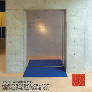 インドアマット ブライトマットII 特大 75×90cm だいだいいろ [ラッピング不可][代引不可][同梱不可](3)