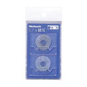 ナカバヤシ ロ-タリ-カッタ-替刃 丸刃 2枚入り NRC-H1
