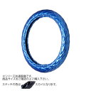 トラックハンドルカバー ロイヤルキルト スカイ シングルステッチスカイ RHO21-O