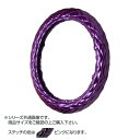 トラックハンドルカバー ロイヤルキルト 紫 シングルステッチピンク RHV16-P