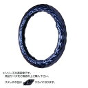 トラックハンドルカバー ロイヤルキルト 紺 シングルステッチスカイ RHB20-O
