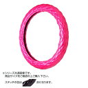 トラックハンドルカバー ロイヤルキルト ピンク シングルステッチ赤 RHP20-R