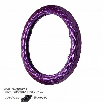 トラックハンドルカバー ロイヤルキルト 紫 シングルステッチ黒 RHV17-K