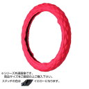 トラックハンドルカバー パンチングレザーキルト 赤 シングルステッチ黄 PLR22-Y