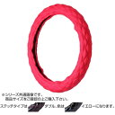 トラックハンドルカバー パンチングレザーキルト 赤 ダブルステッチ黄 PLR22-YY