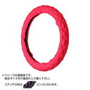 トラックハンドルカバー パンチングレザーキルト 赤 シングルステッチピンク PLR23-P
