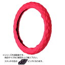 トラックハンドルカバー パンチングレザーキルト 赤 シングルステッチピンク PLR24-P