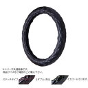 トラックハンドルカバー カーボンキルト 黒 ダブルステッチ黄 CHK23-YY
