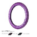 トラックハンドルカバー ラメキルト 紫 ダブルステッチ黄 RLV17-YY