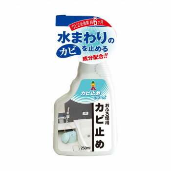 日本ミラコン 浴室・洗面所用カビ止め剤 250ml MRA-1
