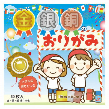 金銀銅のおりがみ 3色各10枚入 150×150mm P0093 10セット