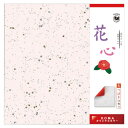 花心 つばき 10枚入 250×250mm P0101-1 5セット