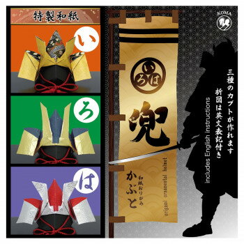 いろは 兜(3種) 5枚入 250×250mm P0104 5セット