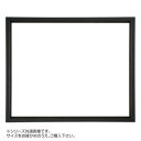 デッサン額 正方 桜三角 ブラック 15角150×150 アクリル